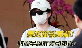 娱乐圈八卦最新爆料贾玲,娱乐圈再掀波澜！